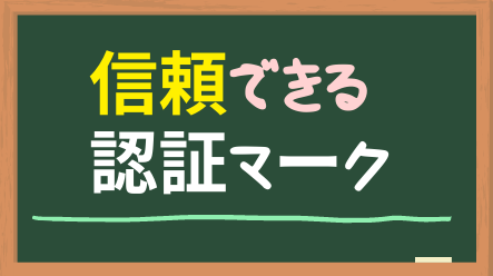 クルエルティフリー認証マーク4選！国際的に認められたものを厳選